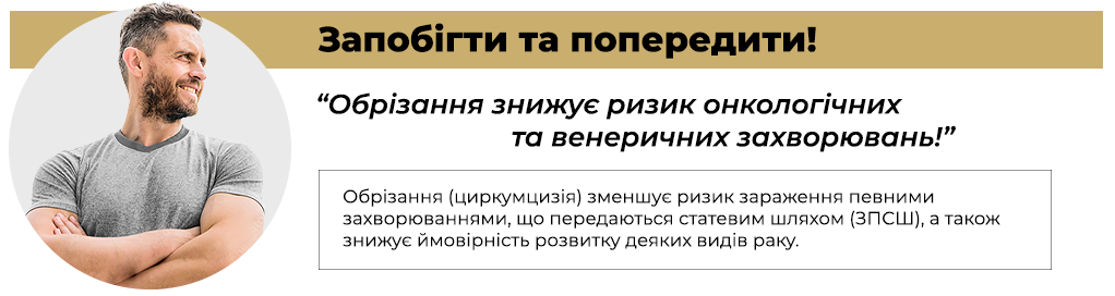 запобігти укр.png запобігти укр.png